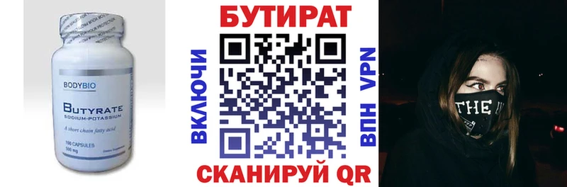 БУТИРАТ жидкий экстази  Узловая 