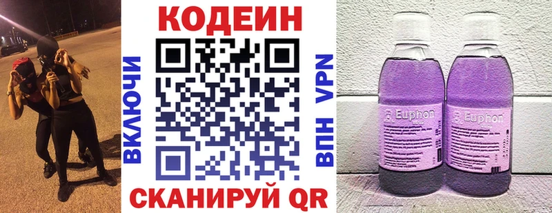 Кодеин напиток Lean (лин)  Узловая 
