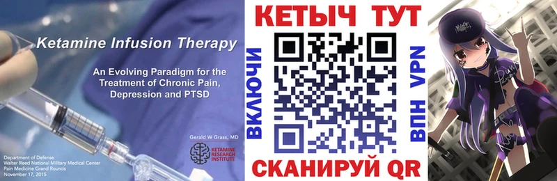 Кетамин ketamine Узловая