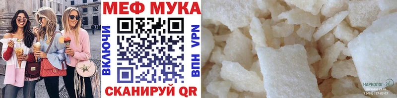 Мефедрон мука  как найти закладки  Узловая 